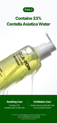 NACIFIC Cica PDRN Gel Cleanser