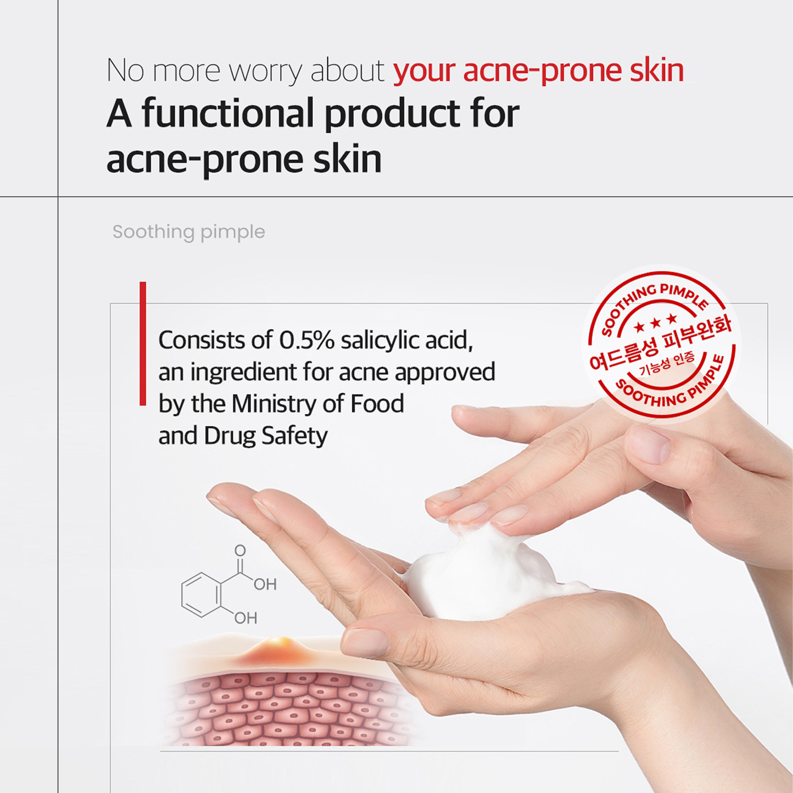 AC Red Free Cleansing Foam