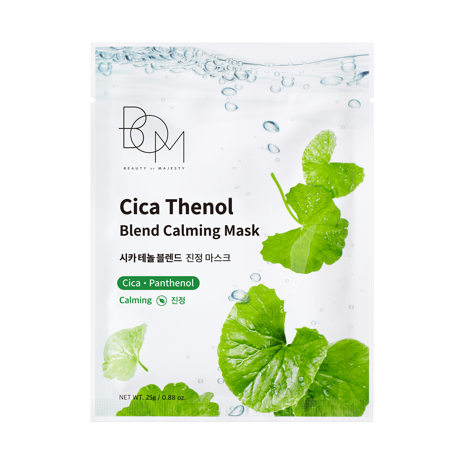 Blend Mask Pack