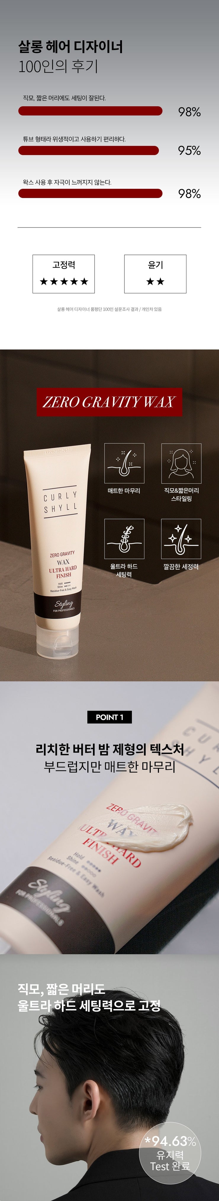 Cire capillaire Curlyshyll Zero Gravity pour cheveux bouclés, texture légère et fixation naturelle, dans un pot blanc avec logo.